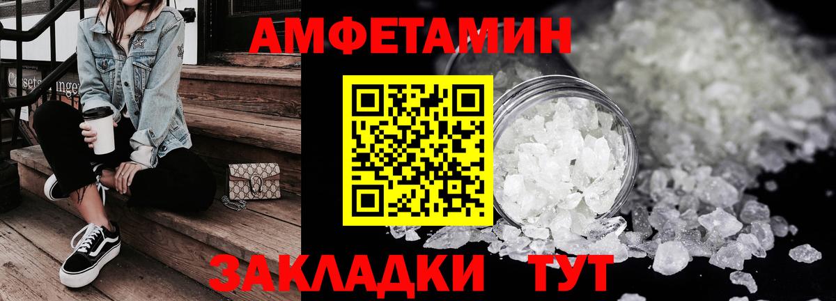 Амфетамин Premium Артёмовский