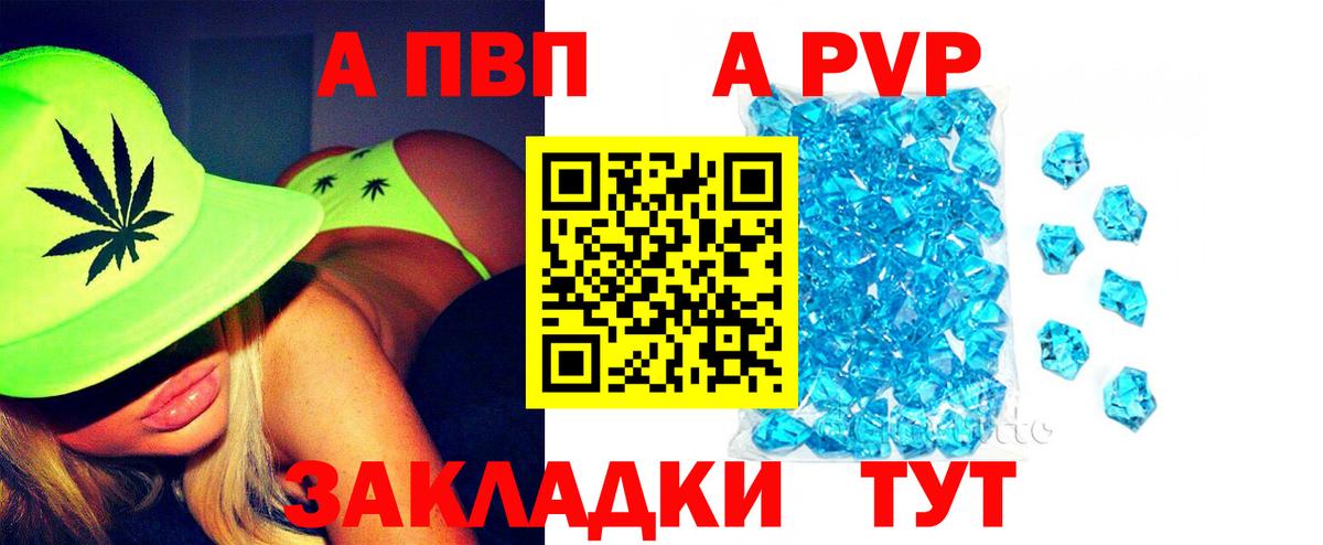 APVP СК  Вход с VPN  Артёмовский  Альфа ПВП Соль 