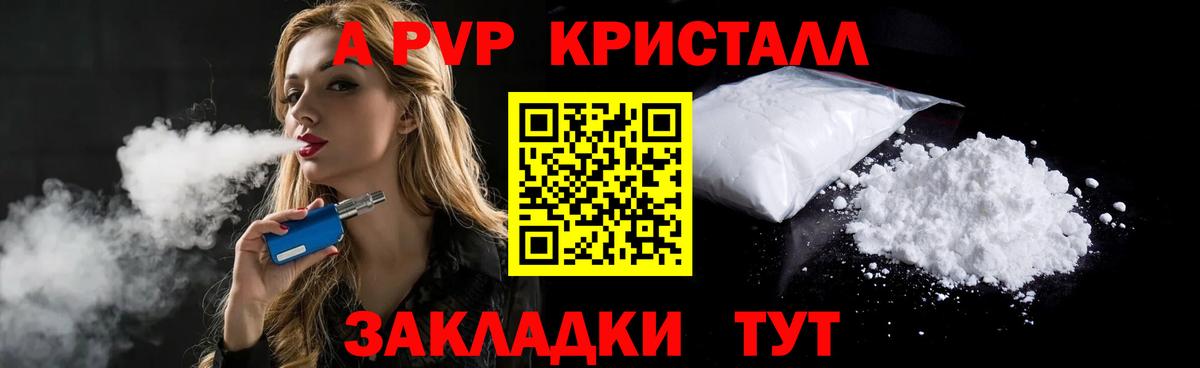 A-PVP VHQ Артёмовский