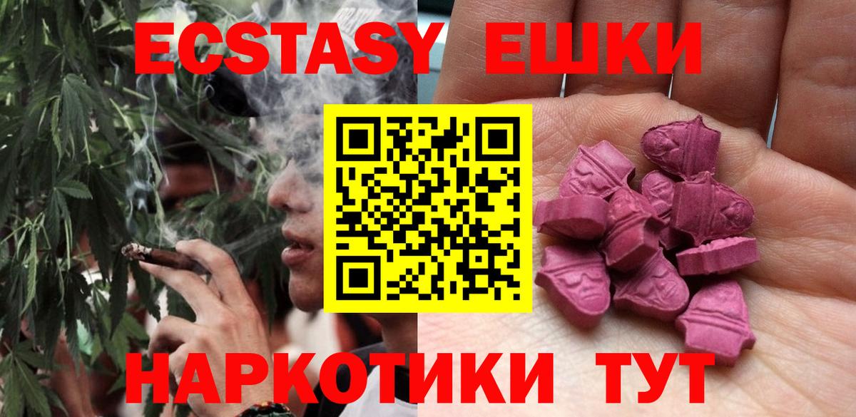 ЭКСТАЗИ Cube    tor  Артёмовский  ЭКСТАЗИ  Вход с VPN  Ecstasy VHQ 