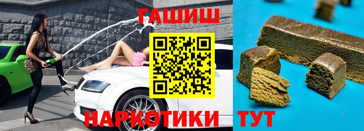 ГАШ гашик  Гашиш Изолятор  Вход с VPN  Артёмовский 