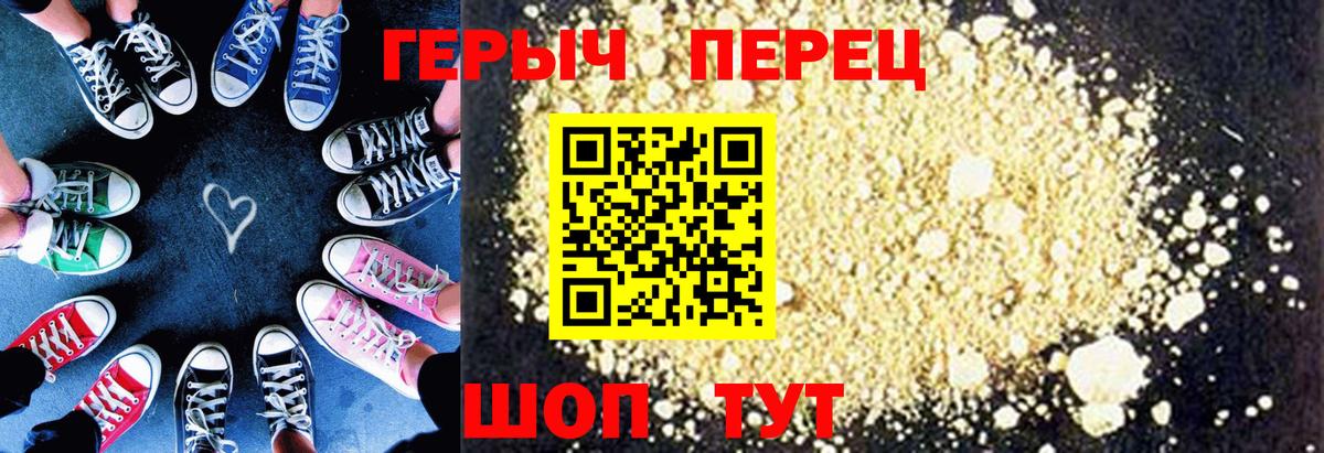ГЕРОИН VHQ  Вход с VPN  Артёмовский 