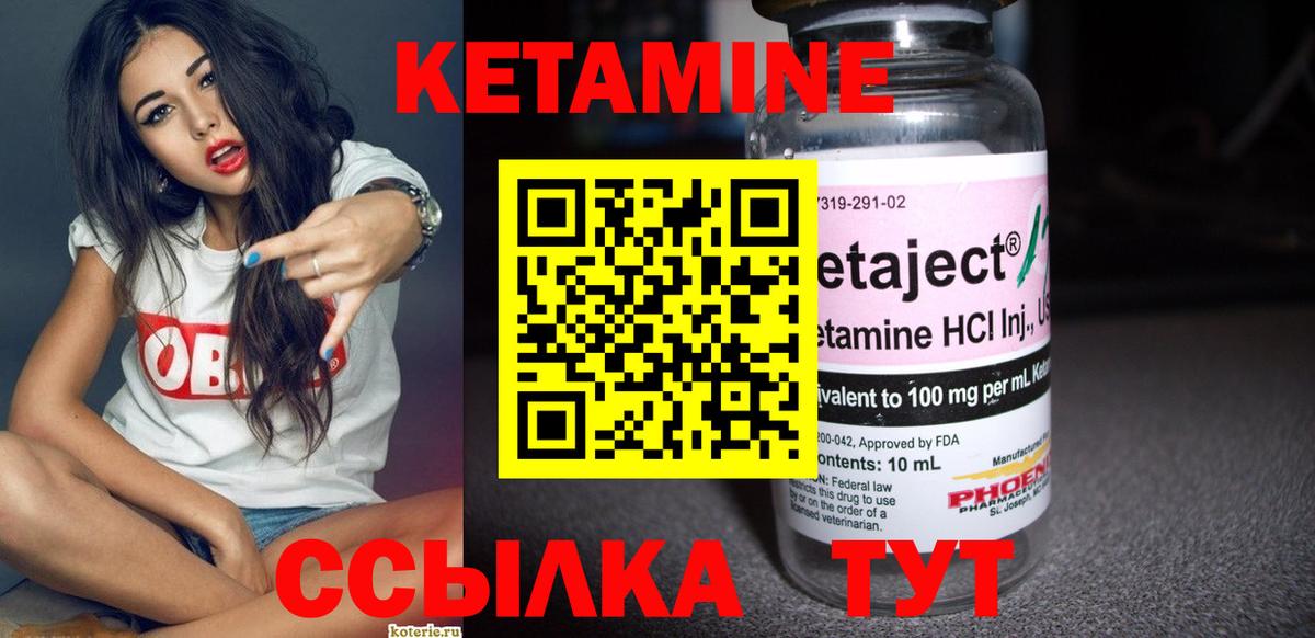 MEGA сайт  Вход с VPN  Артёмовский  КЕТАМИН VHQ  КЕТАМИН ketamine 