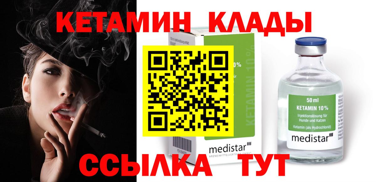 Кетамин ketamine Артёмовский