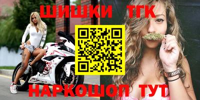 синтетический гашиш Ангарск