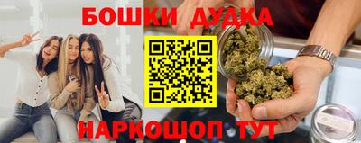 бошки Анжеро-Судженск
