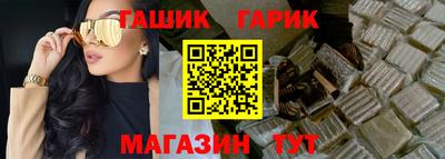 синтетический гашиш Ангарск