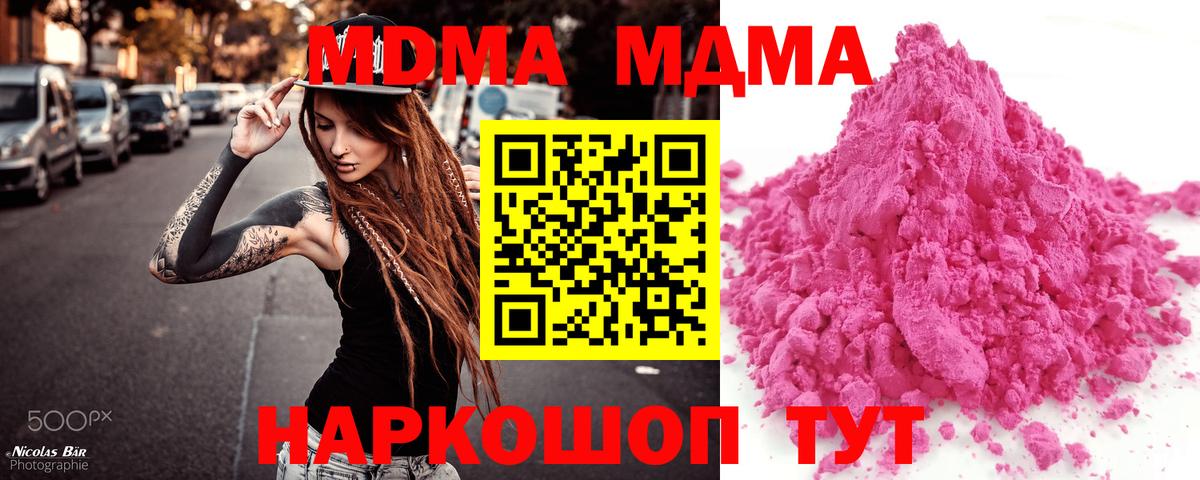 MDMA VHQ  Вход с VPN  MDMA  Артёмовский  MDMA молли 