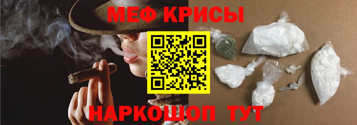 Мефедрон  Вход с VPN  МЯУ-МЯУ VHQ  Артёмовский  Меф mephedrone 