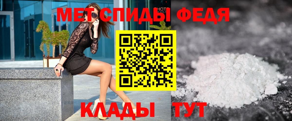 МЕТАМФЕТАМИН мет Артёмовский