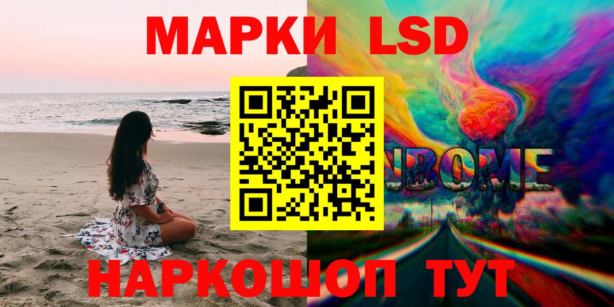 Марки N-bome  Вход с VPN  Артёмовский  Марки NBOMe 1,8мг 