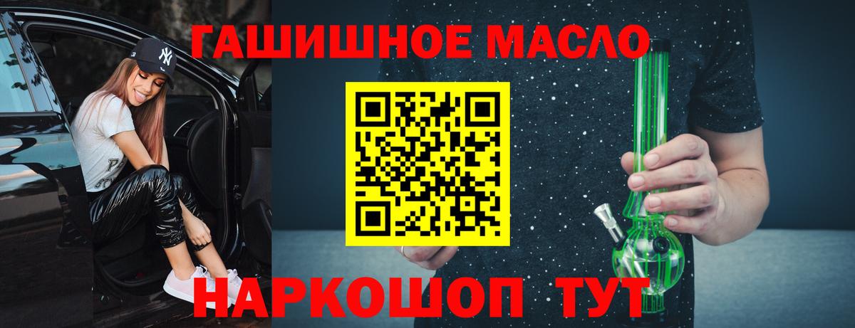 Дистиллят ТГК гашишное масло Артёмовский