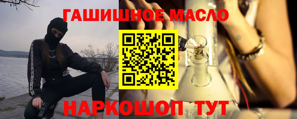 блэк спрут ссылка  Дистиллят ТГК THC oil  купить  сайты  Вход с VPN  Артёмовский 